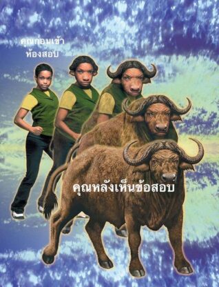 รูปตลกๆ กวนๆ สอบ