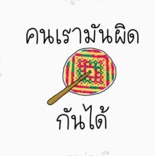 รูป ฮา ๆ