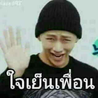 รูปภาพตลกๆกวนๆ ใจเย็น