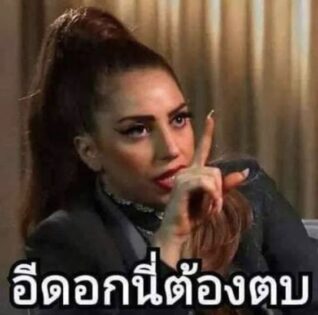 รูปภาพตลกๆกวนๆ ต้องตบ