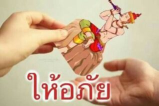 รูปภาพตลกๆกวนๆ ให้อภัย