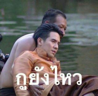 รูปภาพตลกๆกวนๆ กูยังไหว