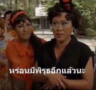 รูปภาพตลกๆกวนๆ มีพิรุธ