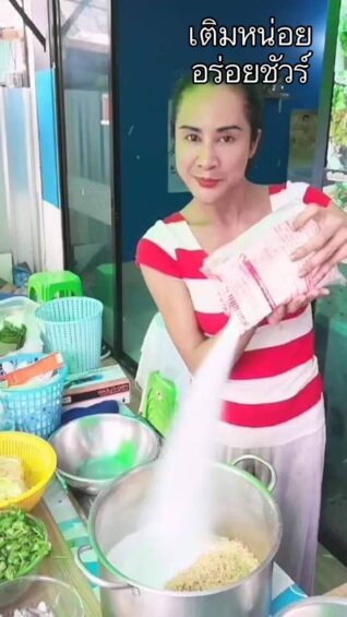 รูปภาพ ขำ ๆ ผงชูรส