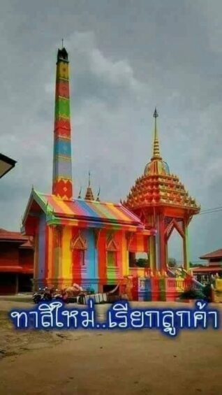 รูปภาพ ขำ ๆ