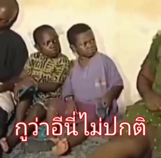 ภาพฮาๆ กวนๆ