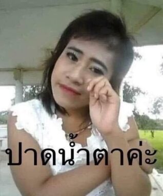 ภาพฮาๆ กวนๆ ปาดน้ำตา