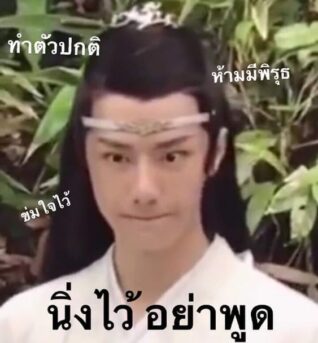 ภาพฮาๆ กวนๆ นิ้งไว้