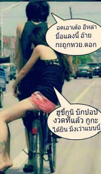 รูปภาพ มีม หวย กวนๆ ฮาๆ หวยกิน ขำๆ