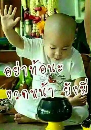 รูปภาพ มีม หวย กวนๆ ฮาๆ หวยกิน ขำๆ