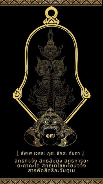 ves-wall (12) วอลเปเปอร์ ท้าวเวสสุวรรณ เสริมดวง สำหรับสายมู