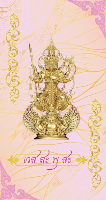 ves-wall (31) วอลเปเปอร์ ท้าวเวสสุวรรณ เสริมดวง สำหรับสายมู