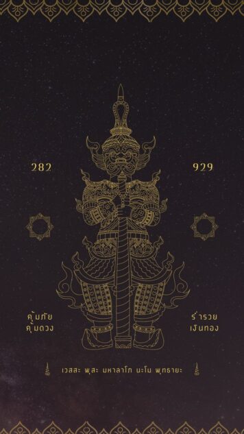 ves-wall (33) วอลเปเปอร์ ท้าวเวสสุวรรณ เสริมดวง สำหรับสายมู