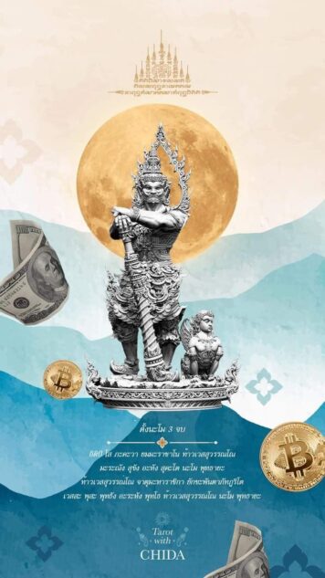 ves-wall (34) วอลเปเปอร์ ท้าวเวสสุวรรณ เสริมดวง สำหรับสายมู