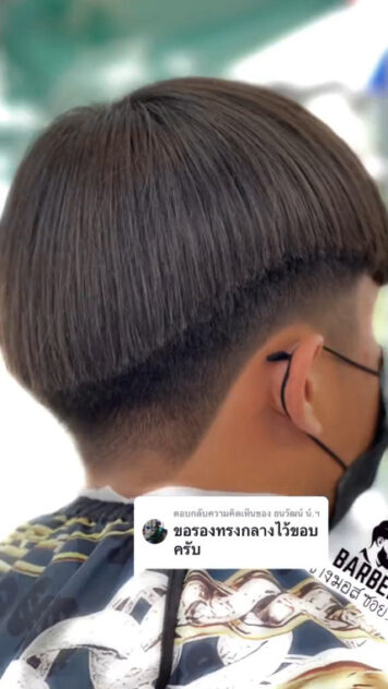 รองทรงกลางไว้ขอบ