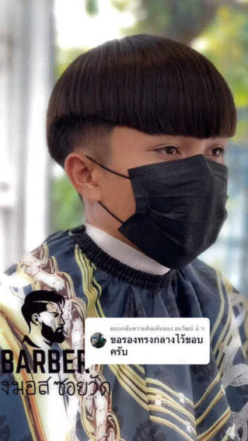 รองทรงกลางไว้ขอบ