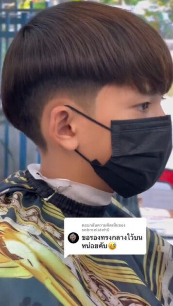 รองทรงกลางไว้ขอบ