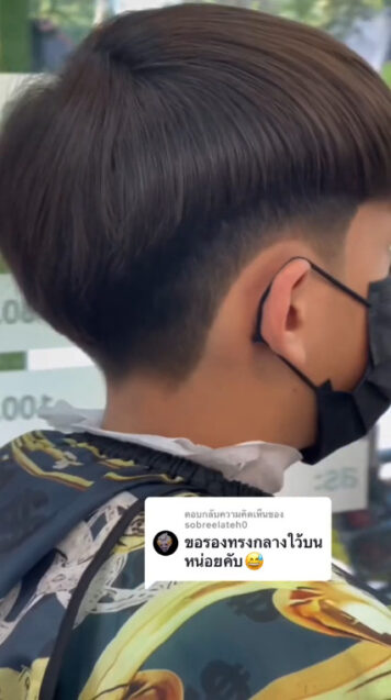 รองทรงกลางไว้ขอบ