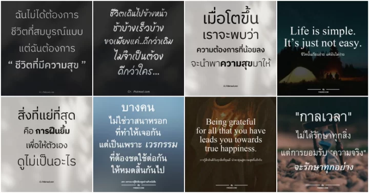รูปภาพ แคปชั่น คำคม ข้อคิด คติสอนใจ