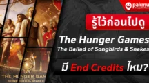 The Hunger Games 2023 มี End Credits ไหม ?