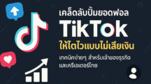 เว็บปั้มฟอล