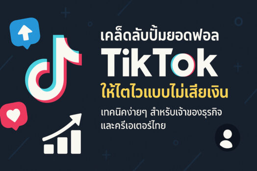เว็บปั้มฟอล