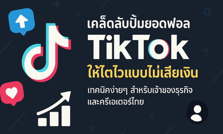 เว็บปั้มฟอล