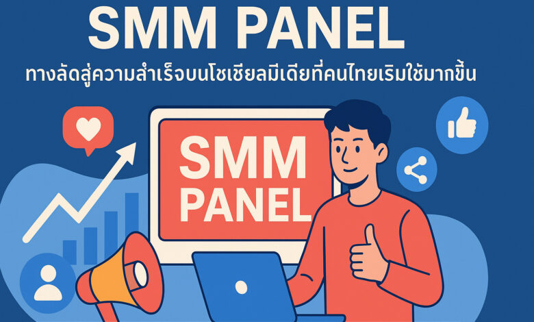 ซื้อยอดฟอล
